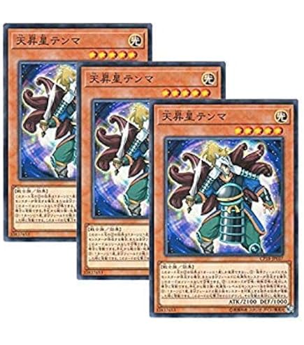 Amazon.co.jp: 遊戯王 CP18-JP038 天融星カイキ (日本語版 ノーマル